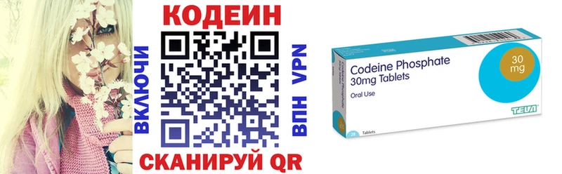 продажа наркотиков  Малоархангельск  Кодеин Purple Drank 