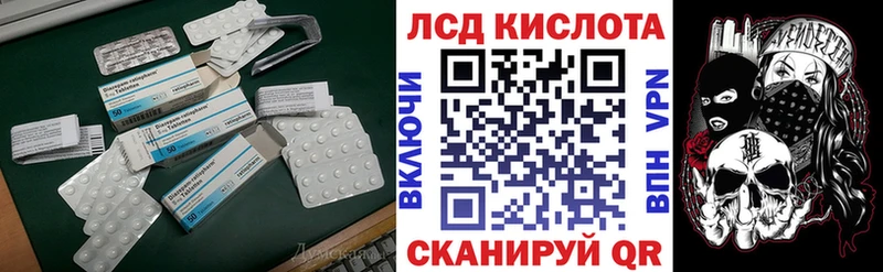 LSD-25 экстази кислота Малоархангельск